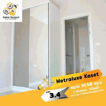 ขายคอนโด Metroluxe Kaset ขนาด 35.10 ตร.ม. 1 ห้องนอน ชั้น 7